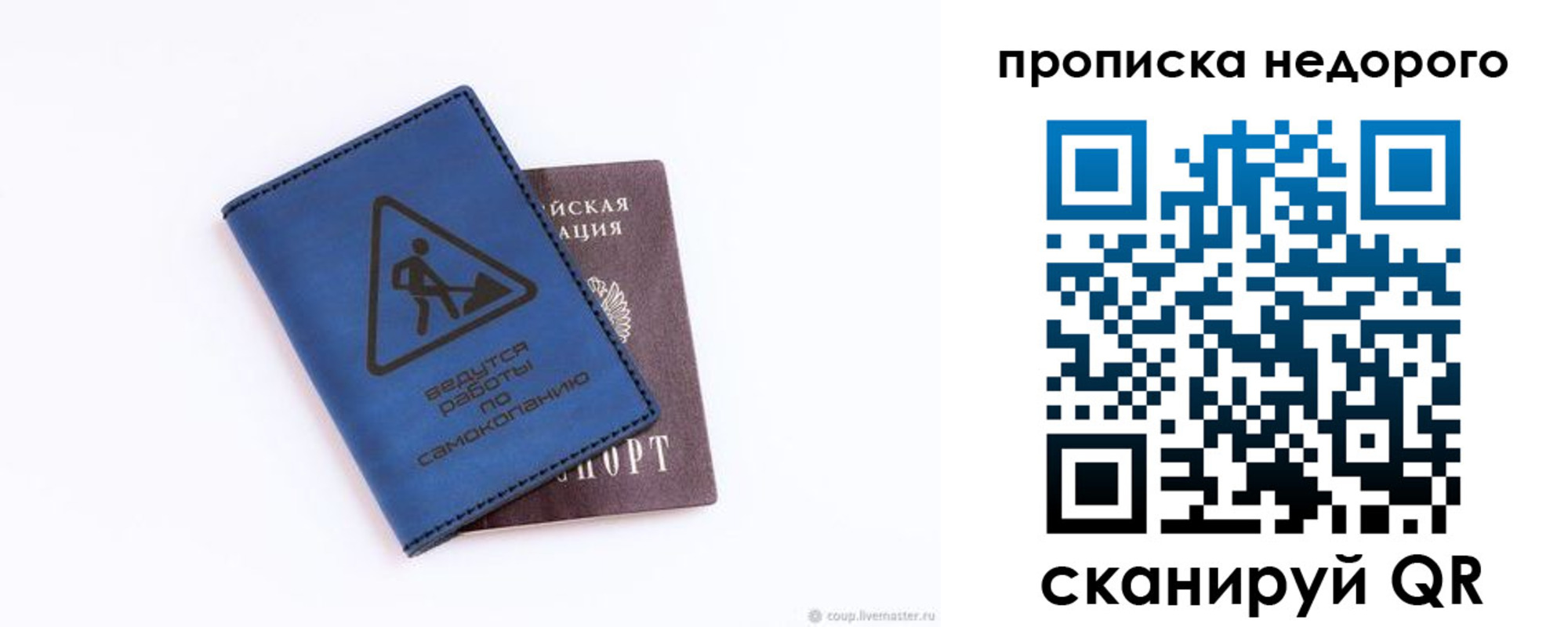 прописка штамп в Георгиевске