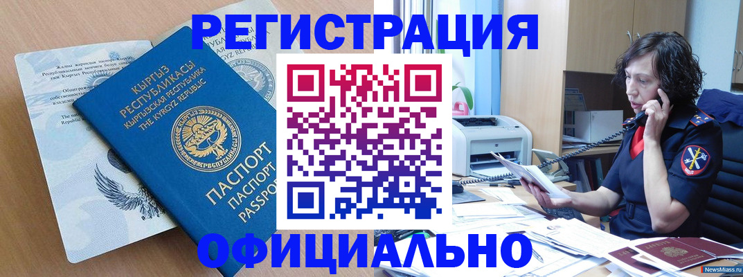 прописка для военкомата в Георгиевске