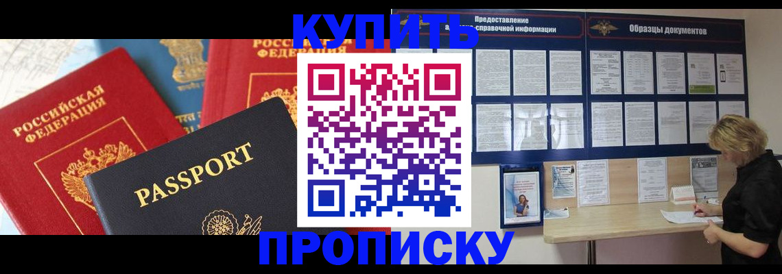 где прописаться в Георгиевске