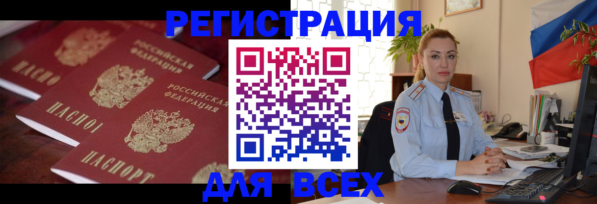 временная регистрация законно в Георгиевске