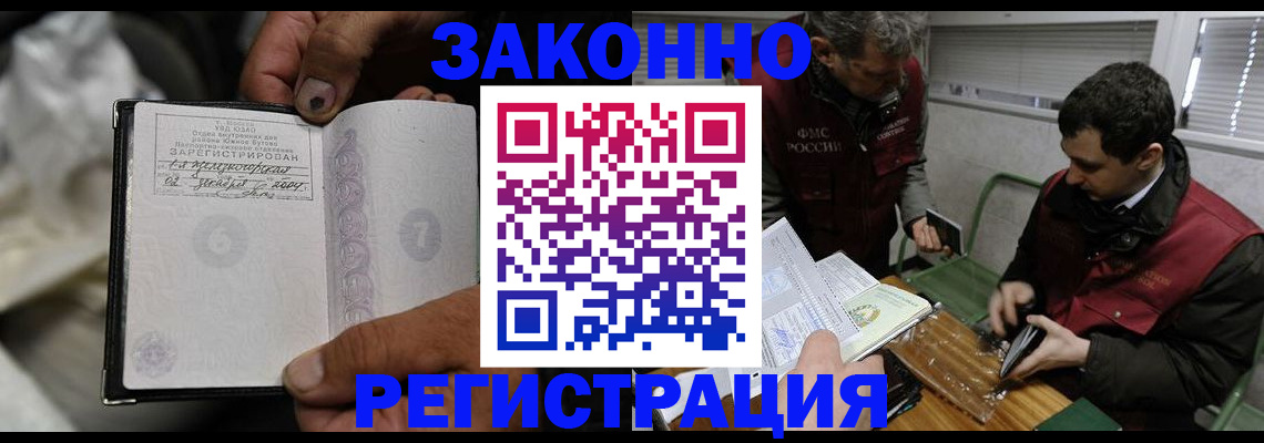 где прописаться в Георгиевске