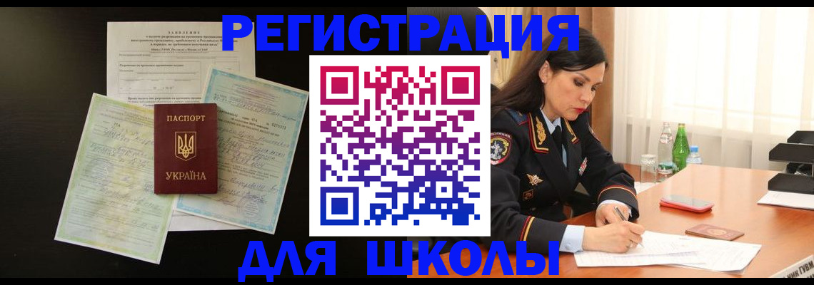 временная прописка в Георгиевске