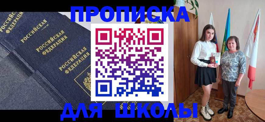 временная регистрация в квартире в Георгиевске