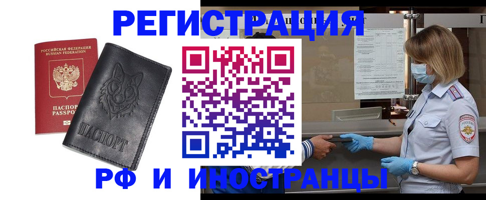 временная регистрация 2025 в Георгиевске