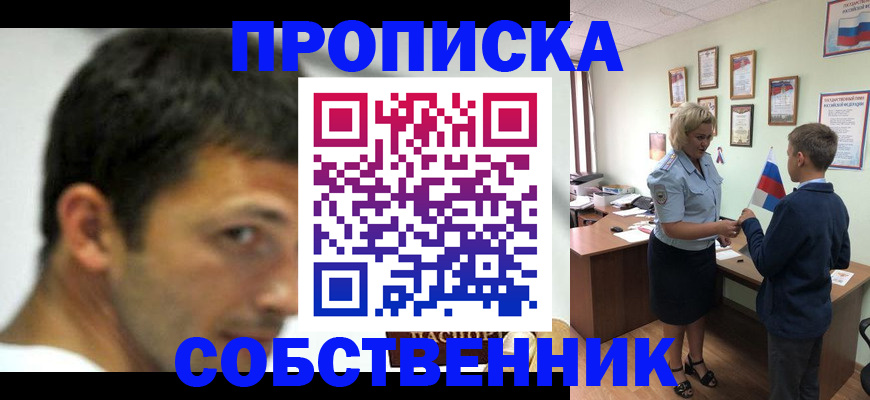 регистрация в Георгиевске